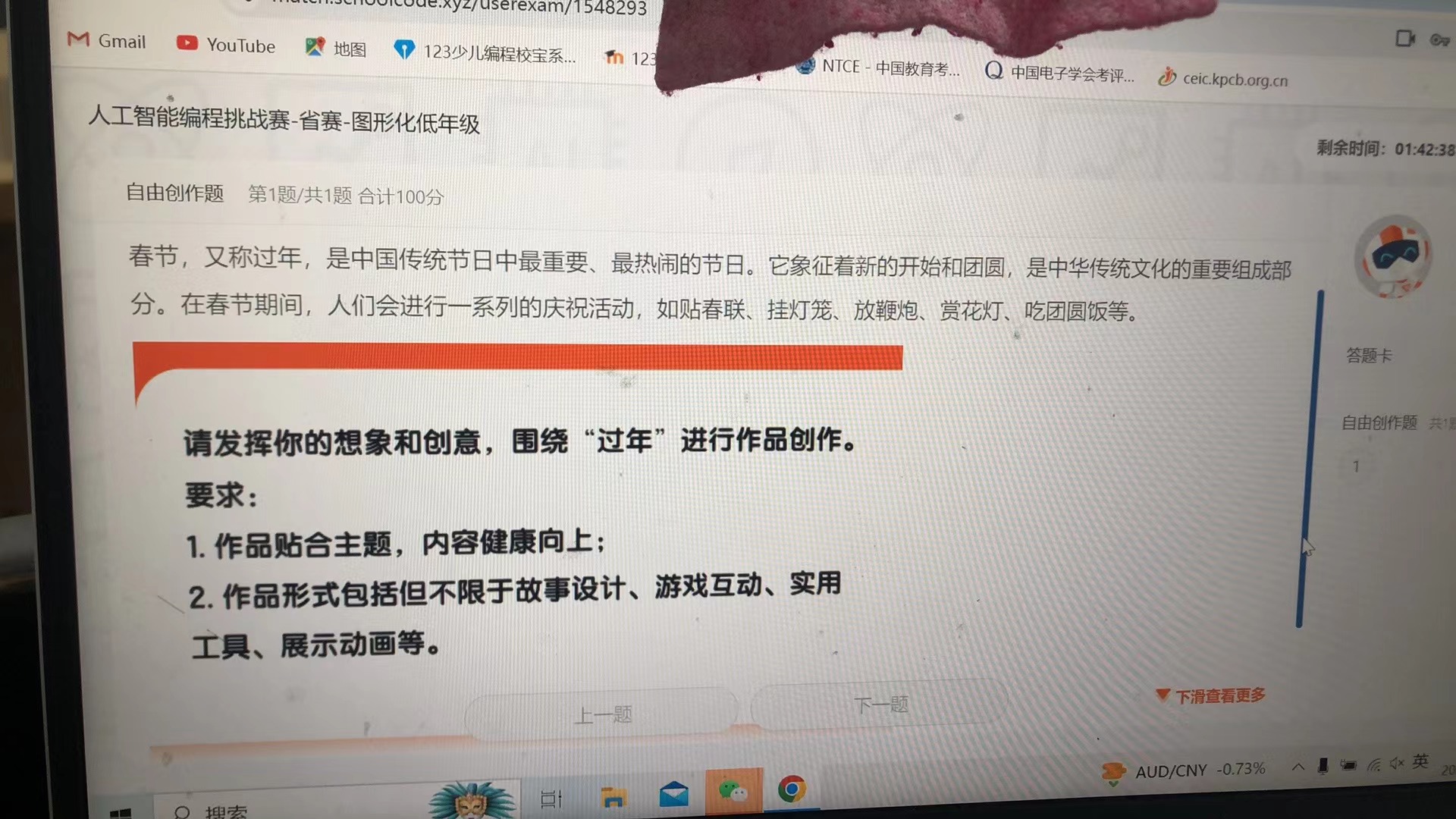 2024年青岛市青少年创意编程与智能设计大赛 图形化编程 低年级组 省赛真题